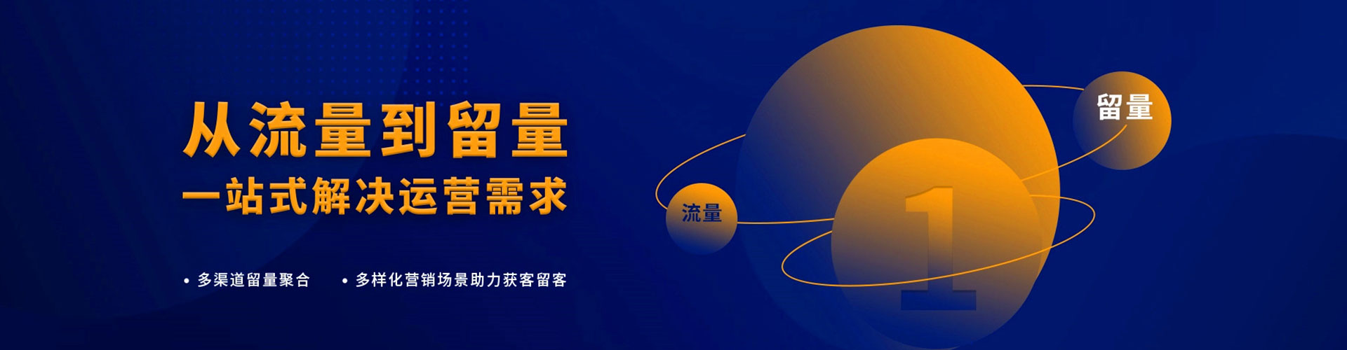 新县推广信息流